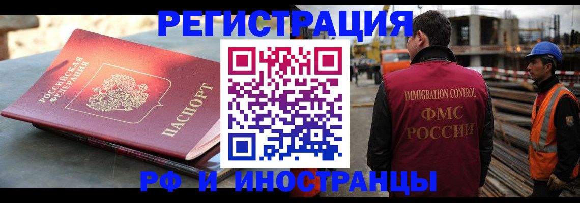 прописка в квартире в Зиме
