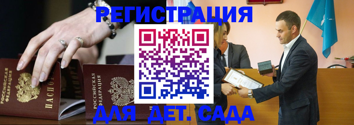 временная регистрация 2025 в Зиме