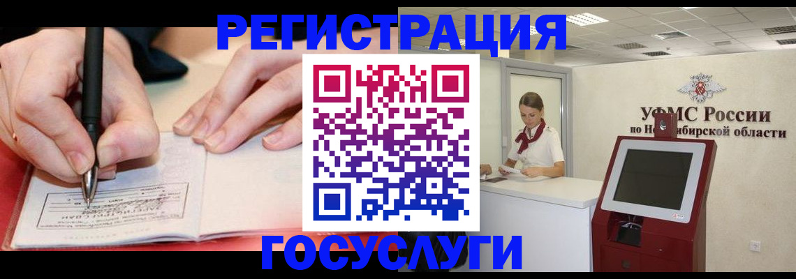 прописка штамп в Зиме