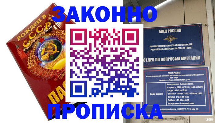 пропишу в квартире в Зиме