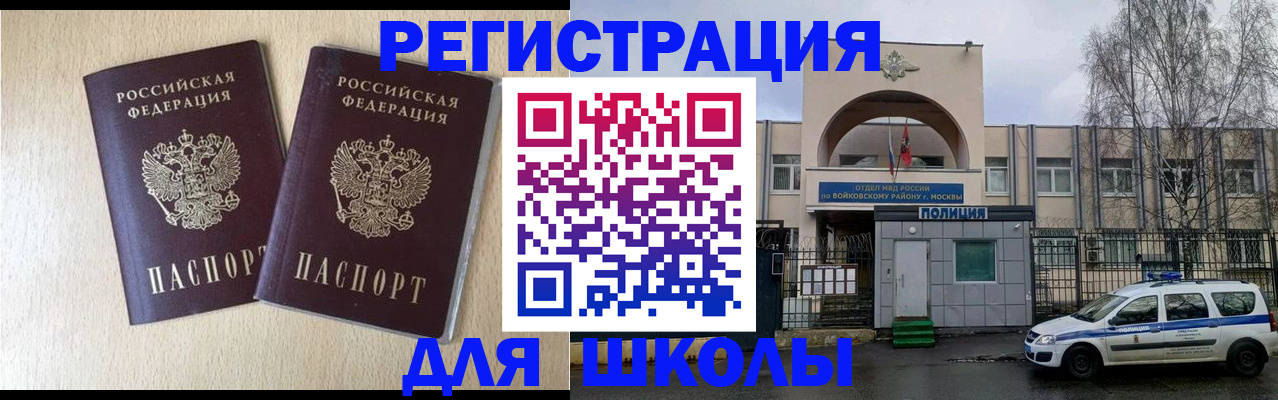 временная регистрация гарантия в Зиме