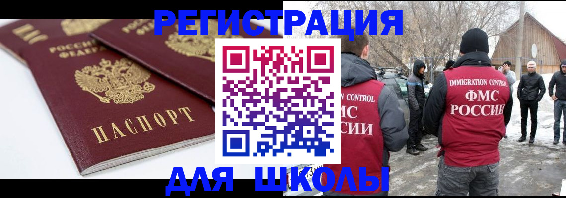 прописка гарантия в Зиме