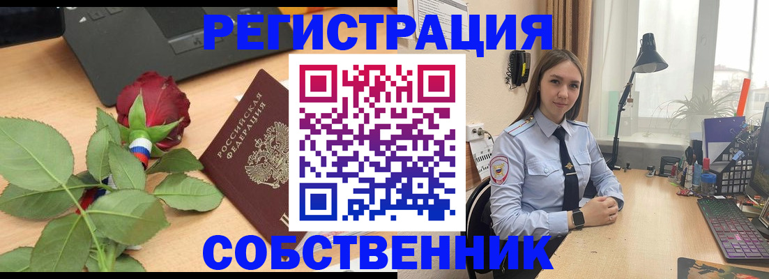 прописка штамп в Зиме